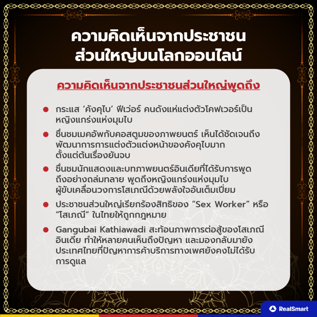 ความคิดเห็นของคนไทย