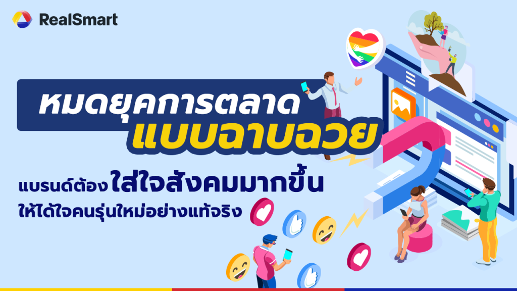 การตลาดฉาบฉวย