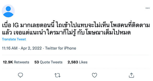 twitter tweet about IG