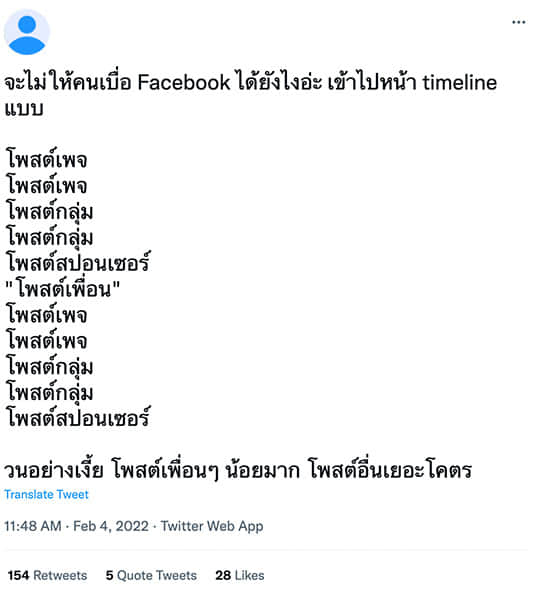 Twitter Tweet about Facebook