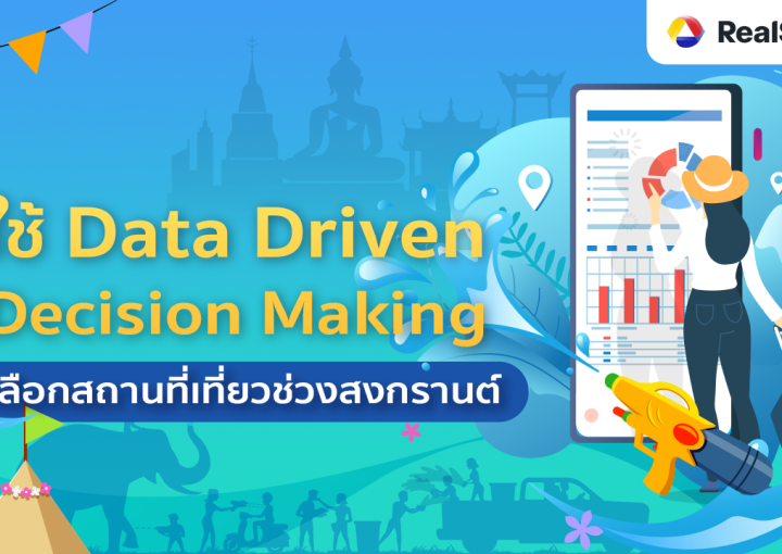 Data driven decision making for Songkran traveling